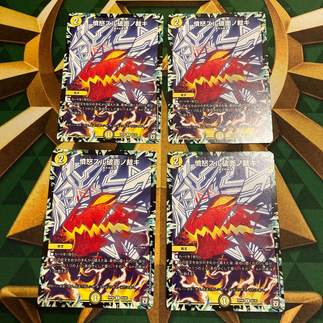 Anger Sul Fracture Surface Cutting U 65/93