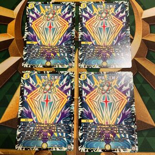 Katajuno Shojaku Z R 13/94