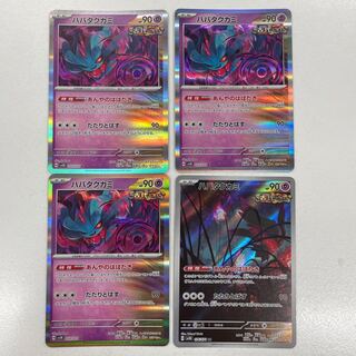 Habatakkami AR 076/071