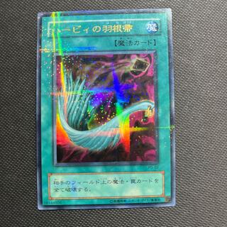 Harpie's Feather DusterP5-02 Ulpara