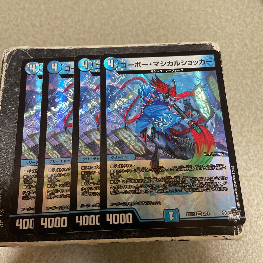 Corbeau Magical Shocker VR 3/74 4 sheets