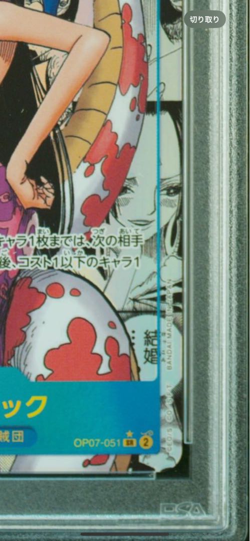 PSA10] Boa Hancock SR OP07-051