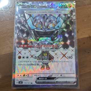 Ogapon ishizume no mene ex SR 119/101