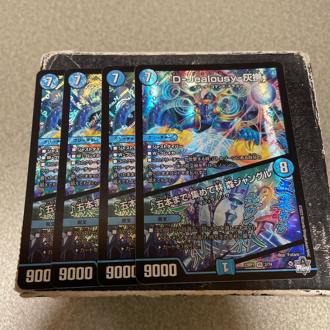 D-Jealousy - Hai Natsu｜Up to Five Gathering Forest Forest Jungle VR 2/74 4 sheets