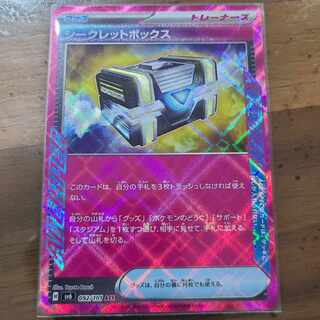 シークレットボックス ACE 092/101