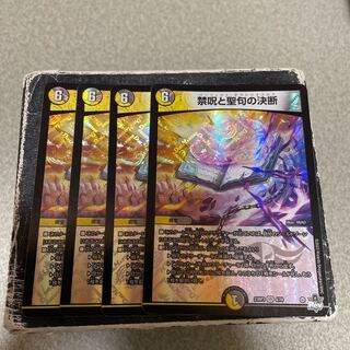 Decisions on Curses and Scripture VR 4/74 4 cards