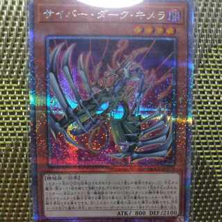 Cyberdark Chimera QCSE, 25th Sikh QCCP-JP019