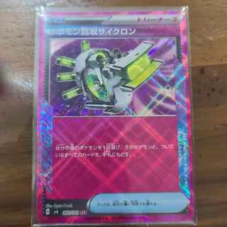 Scoop Up Cyclone ACE 093/101