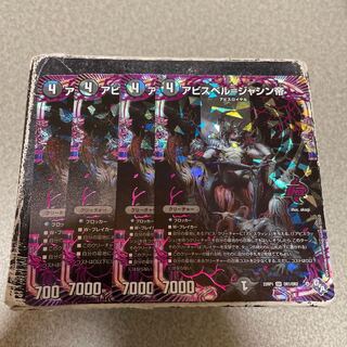 Abyss Bianca=Emperor Jasin OR 4 cards