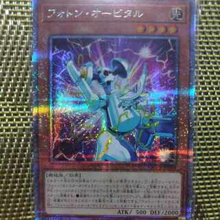 Photon Orbital QCSE, 25th Sikh QCCP-JP054