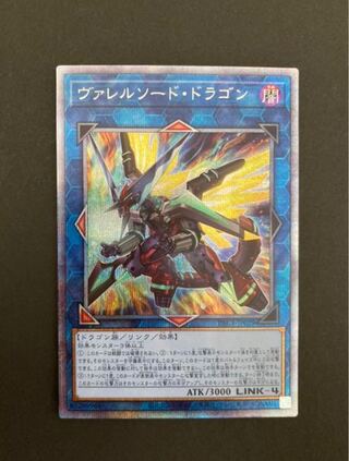 Borrelsword Dragon Prismatic Secret Rare JP029