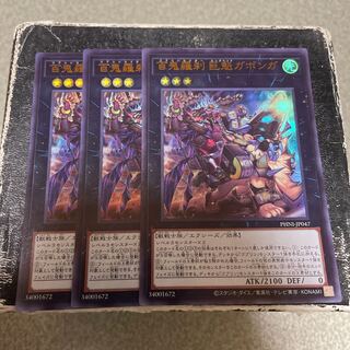 百鬼羅刹-巨魁ガボンガ ウルトラレア PHNI-JP047  3枚