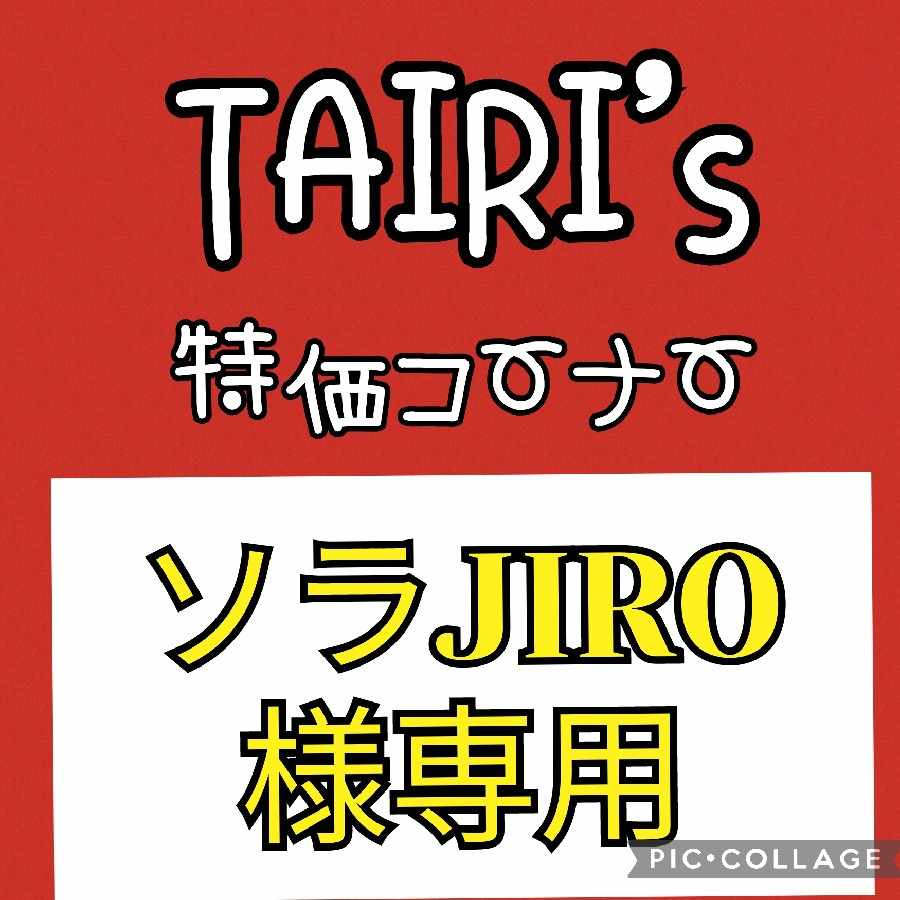 1/3 [Exclusive for Sora JIRO] Nakayoshi Poffin