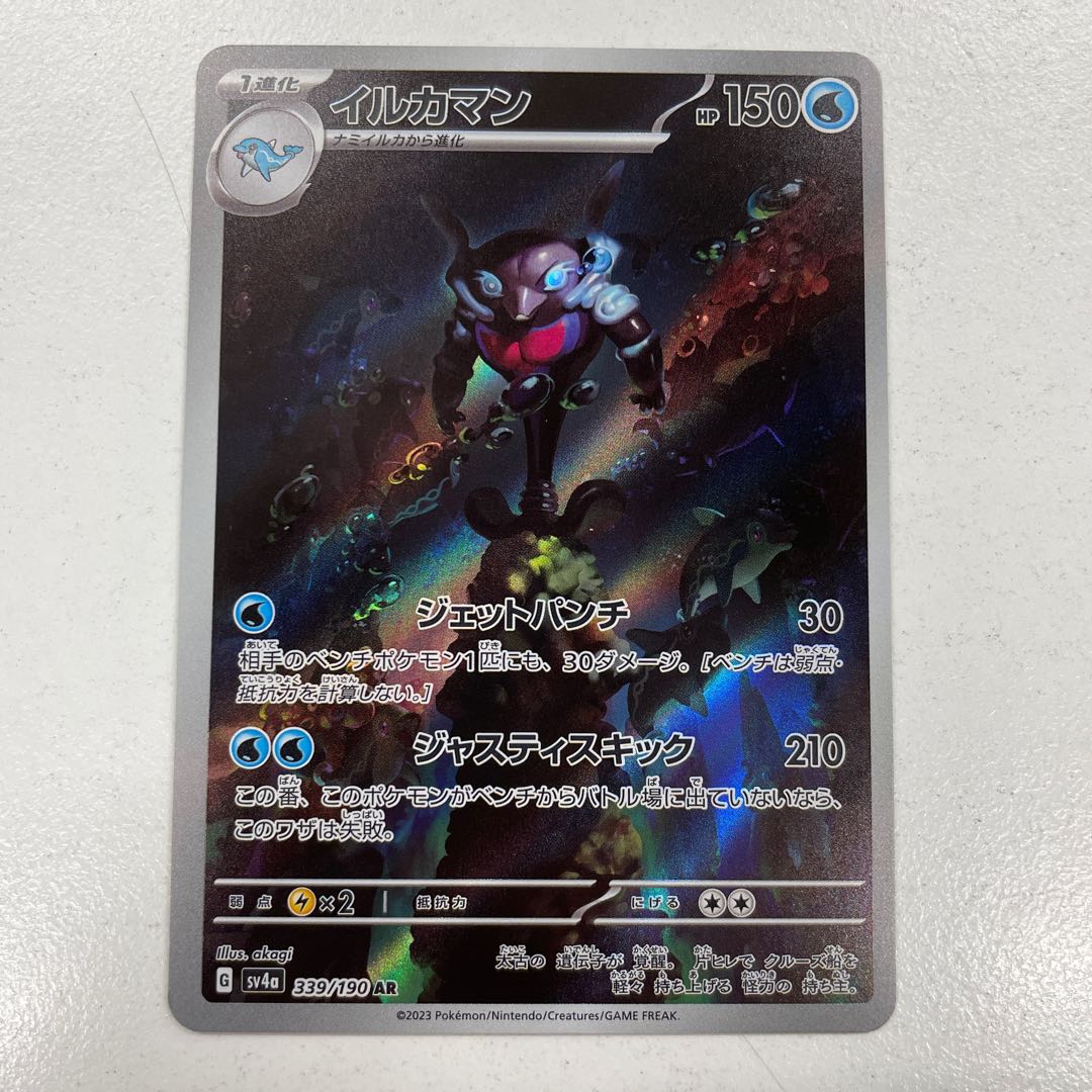 Dolphin Man AR 339/190