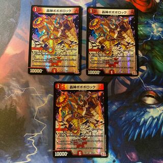 轟神ボボボロック ３枚　カンゴク入道　２枚