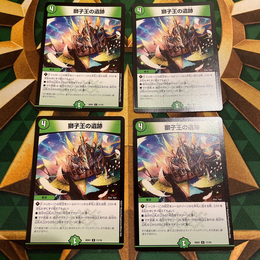 Ruins of the Lion King U 11/16