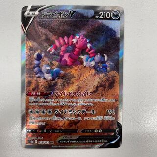 ドラピオンV SAR 227/172