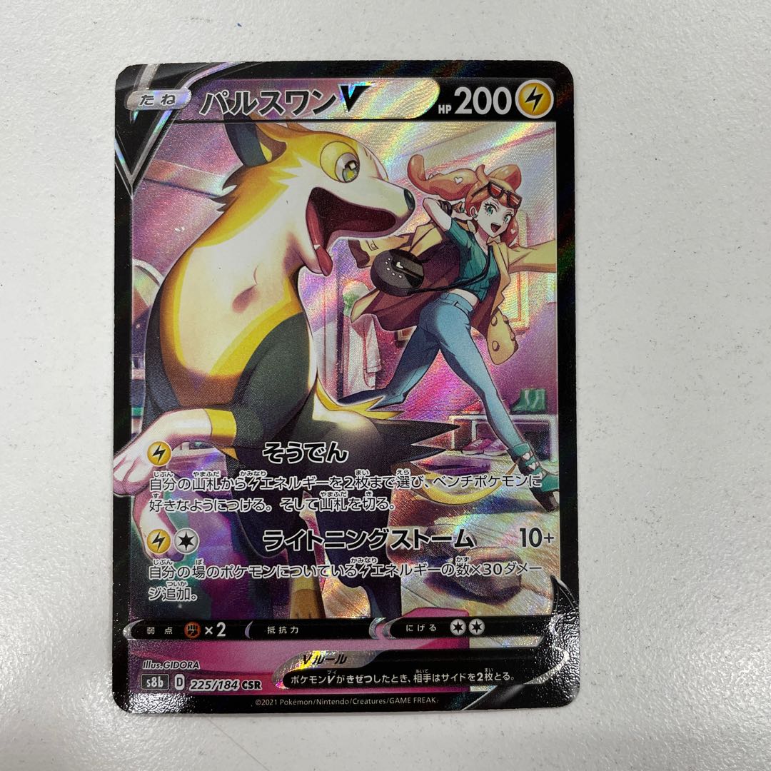 BoltundV CSR 225/184