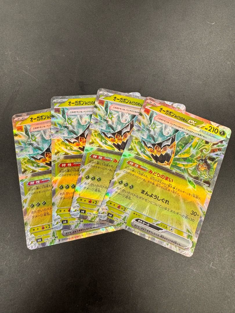 [BGS10] Auger Pon Midori no Men ex RR 016/101