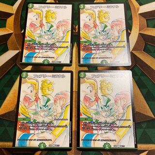 Fairy Miracle C 99/????