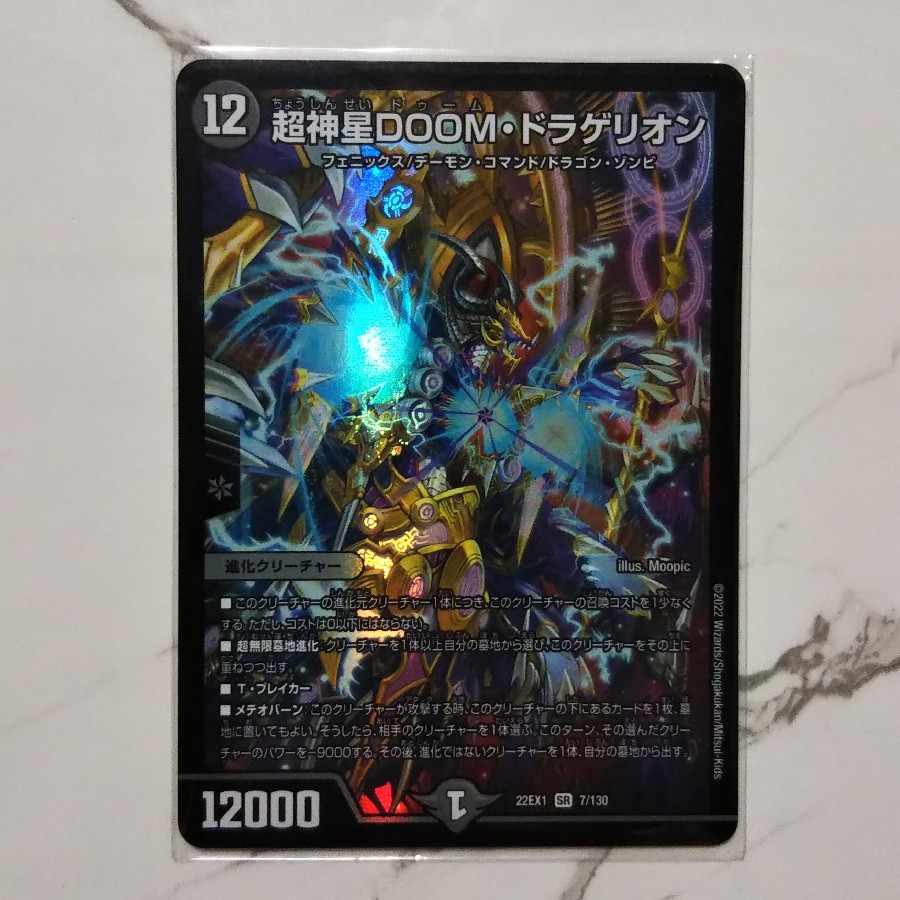 Psychic God Star DOOM Dragellion SR 7/130