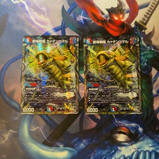 Theater Battleship Kaatenkowol (Silver Treasure) SR TR9/TR11 2 pieces