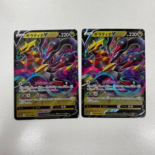 GiratinaV RR 110/172