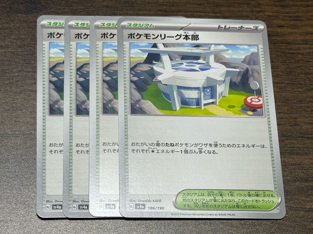 ポケモンリーグ本部 186/190