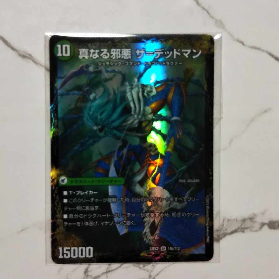 Evil Imperial Axe Dead Axe|True Evil Darkness The=Dead Man SR 14a/112|14b/112