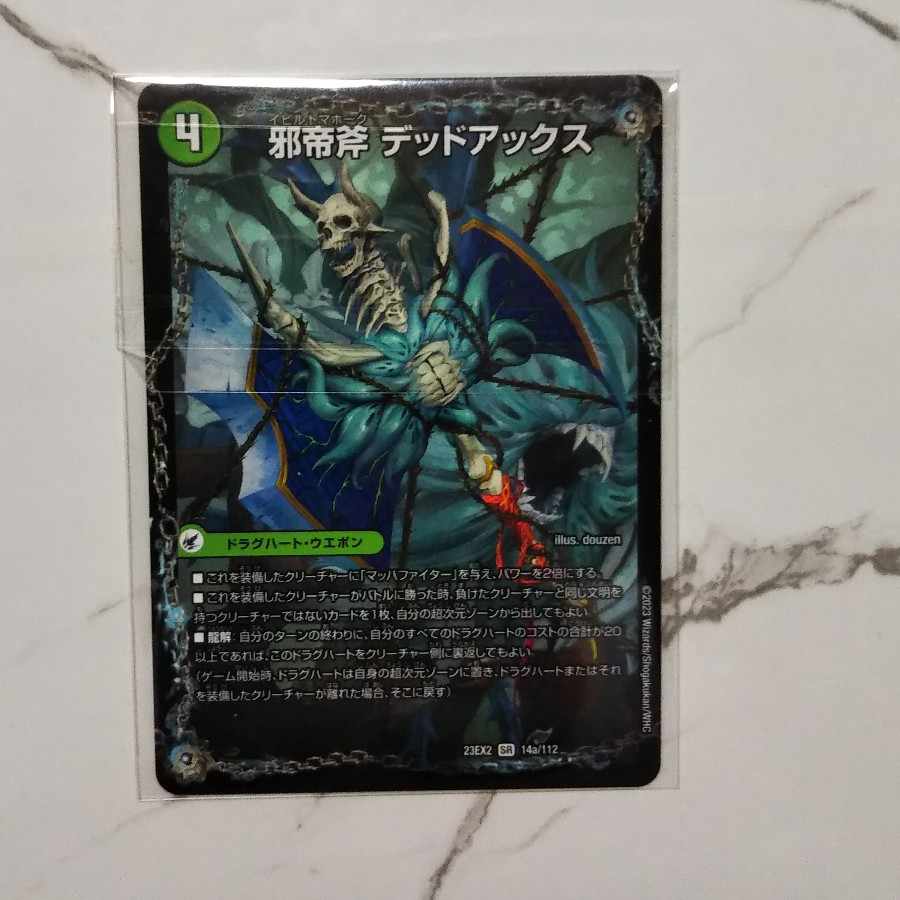 Evil Imperial Axe Dead Axe|True Evil Darkness The=Dead Man SR 14a/112|14b/112