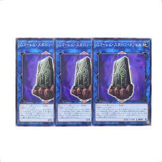 2971 [King of Games] GBrain Golem - Staban - Menhir Set of 3