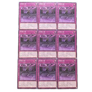 2973 [King of Games] Ogdoadic Hollow｟ trap｠ set of 9