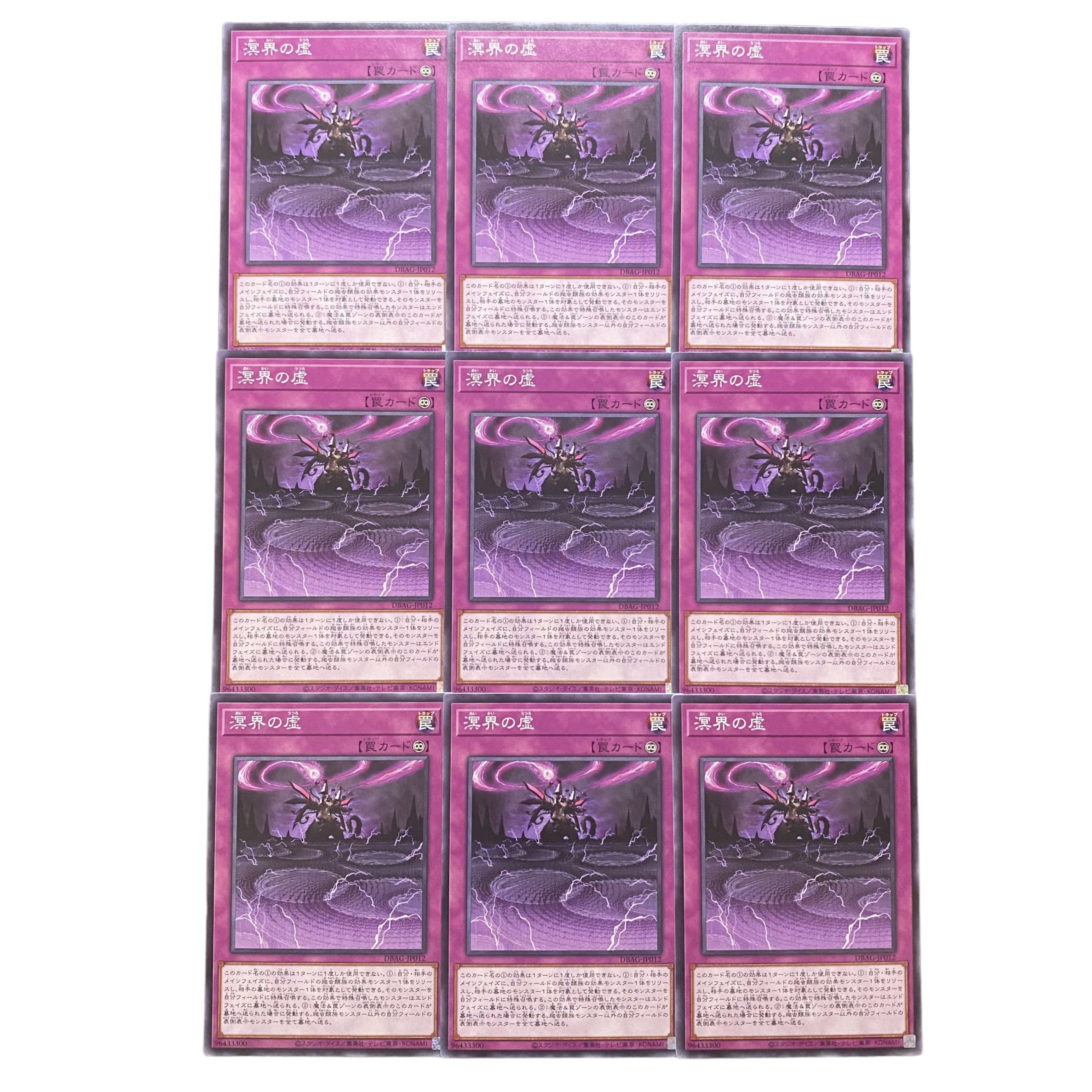 2973 [King of Games] Ogdoadic Hollow｟ trap｠ set of 9