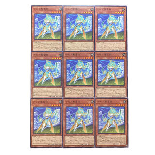 2975 [King of Games] Tesea Holy Spirit 9-card set
