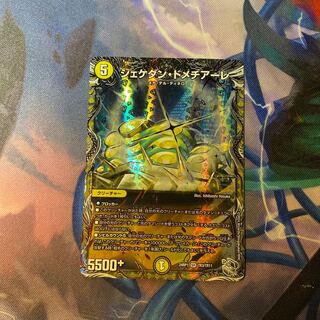 シェケダン・ドメチアーレ(銀トレジャー) SR TR3/TR11