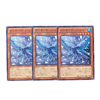 2976【遊戯王】ブリザード•ファルコン　3枚セット