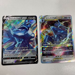 オリジンディアルガVSTAR RRR 101/172