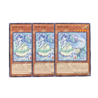2979 [King of Games] Fairy Den Princess - Prinzessin Set of 3