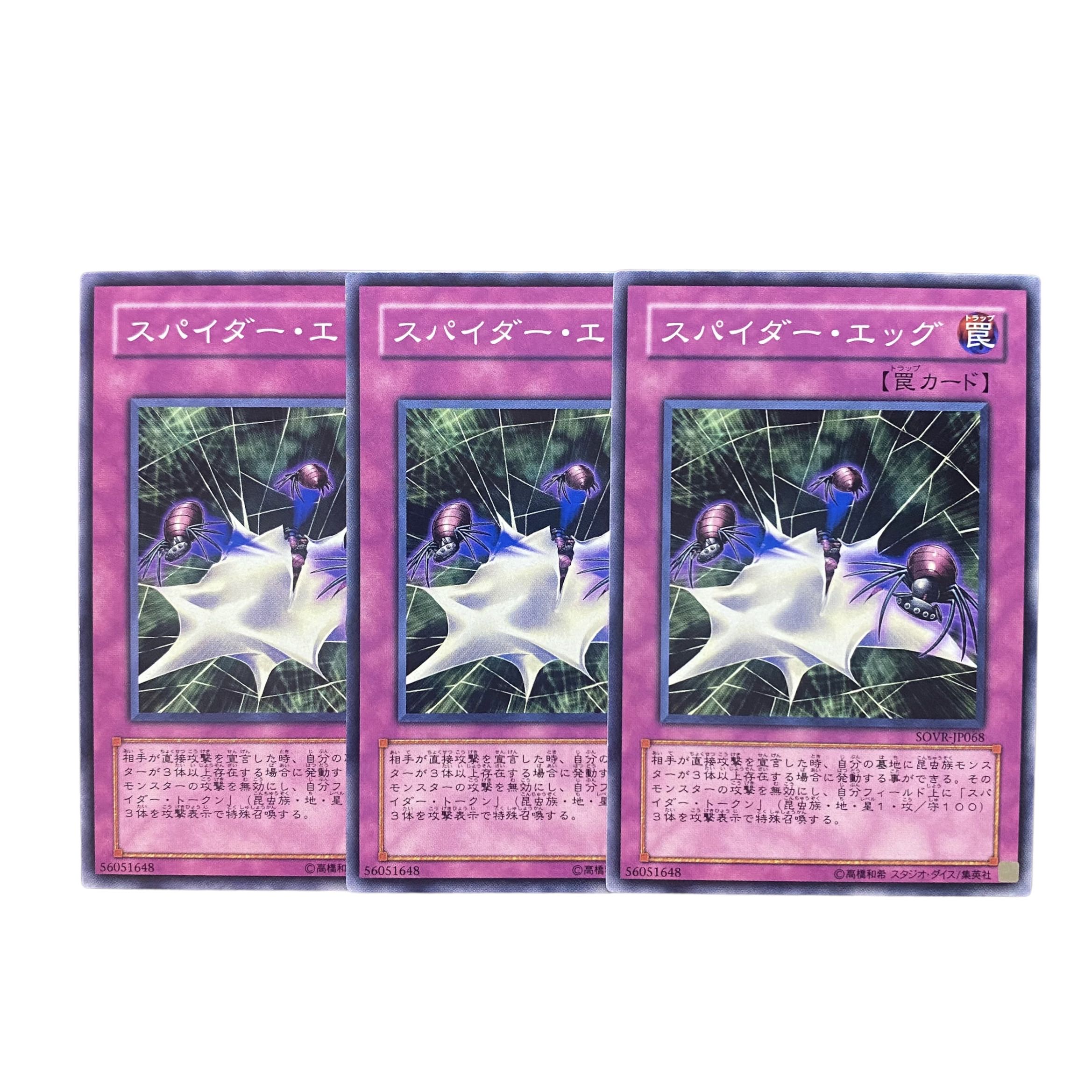 2980 [King of Games] Spider-Eggs - Set of 3 3枚