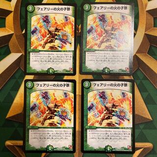 Fire Child Festival in Fairy C 45/55