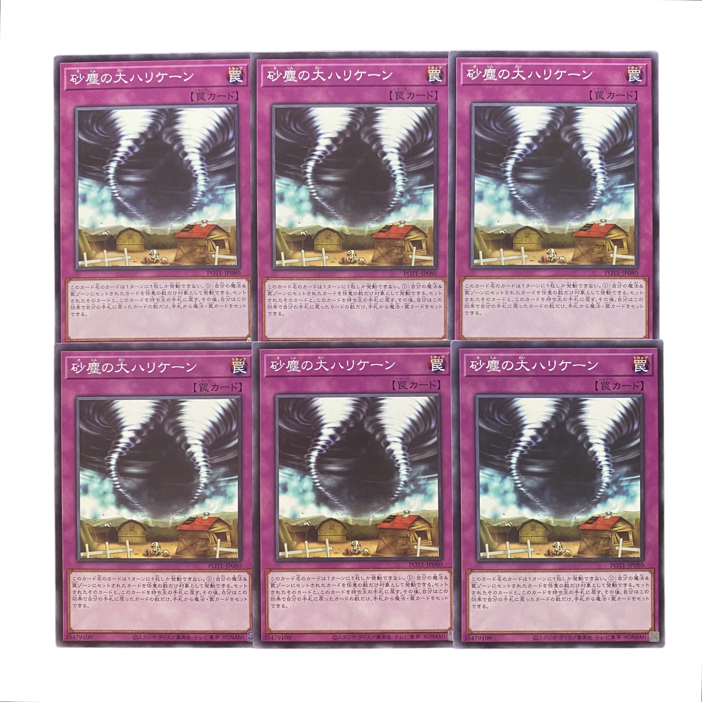 2981 [King of Games] Great Hurricane of Dust Set of 6