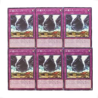 2981【遊戯王】砂塵の大ハリケーン　6枚セット