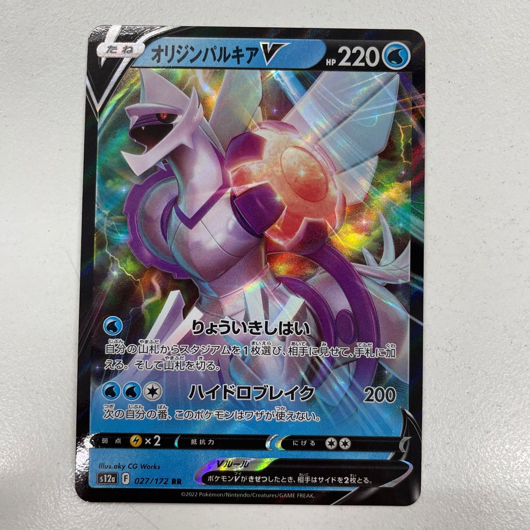 Origin PalkiaV RR 027/172