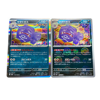 2984 [Pokémon Card] Weezing R/Pokémon Ball Pattern
