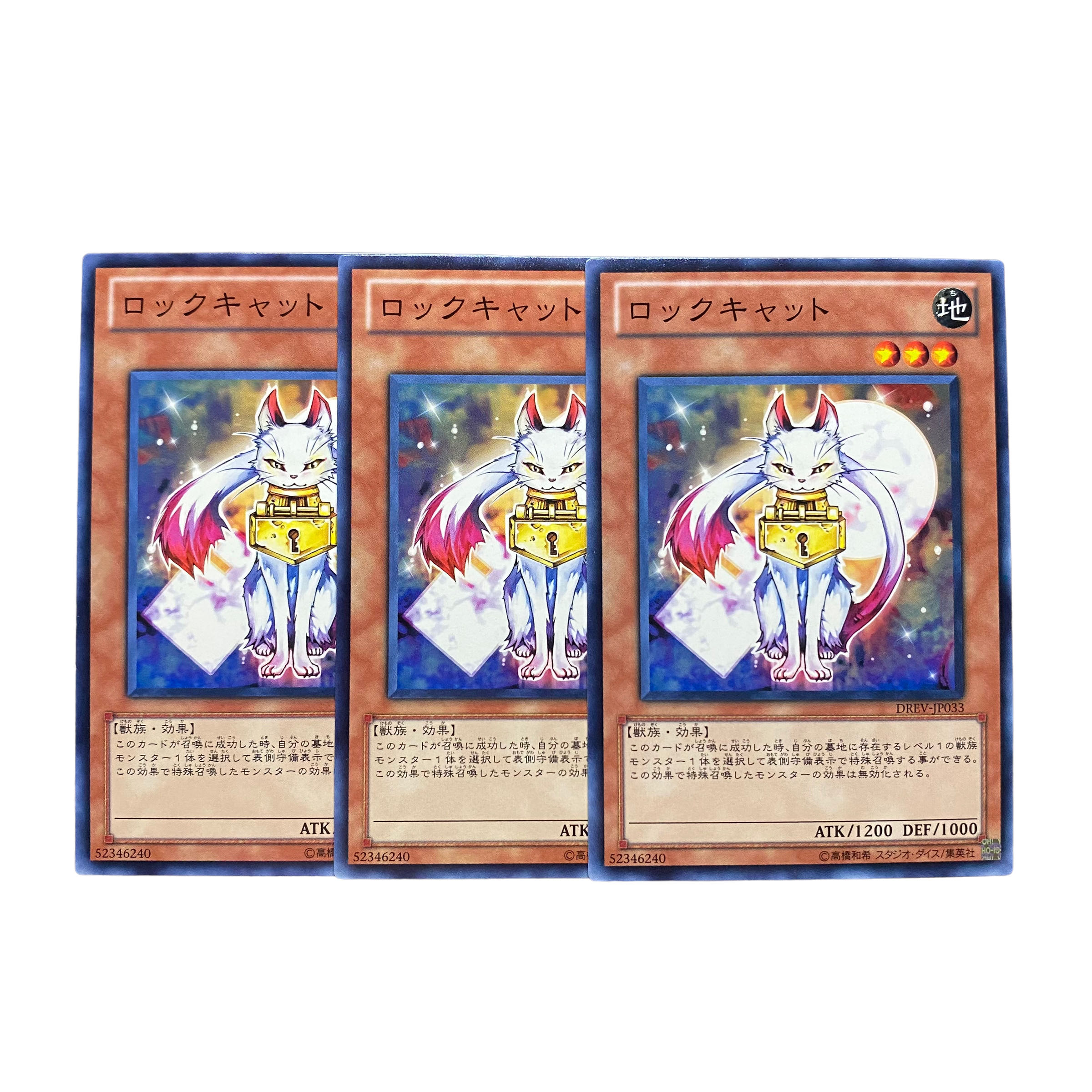 2985 [King of Games] Lock Cat 3-card set