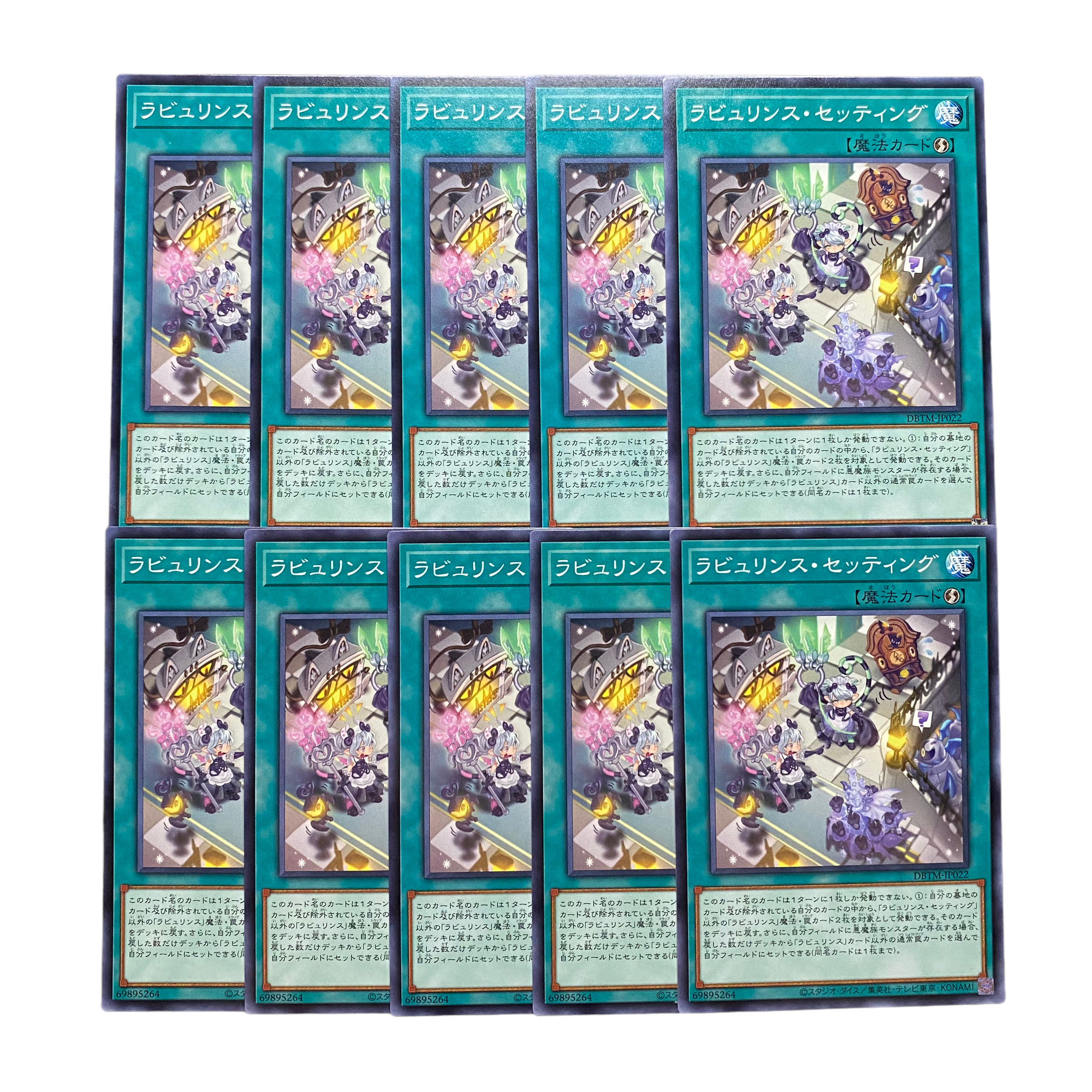 2987 [Pokémon Cards] Labyrinth Setting｟Magic｠ set of 10 cards