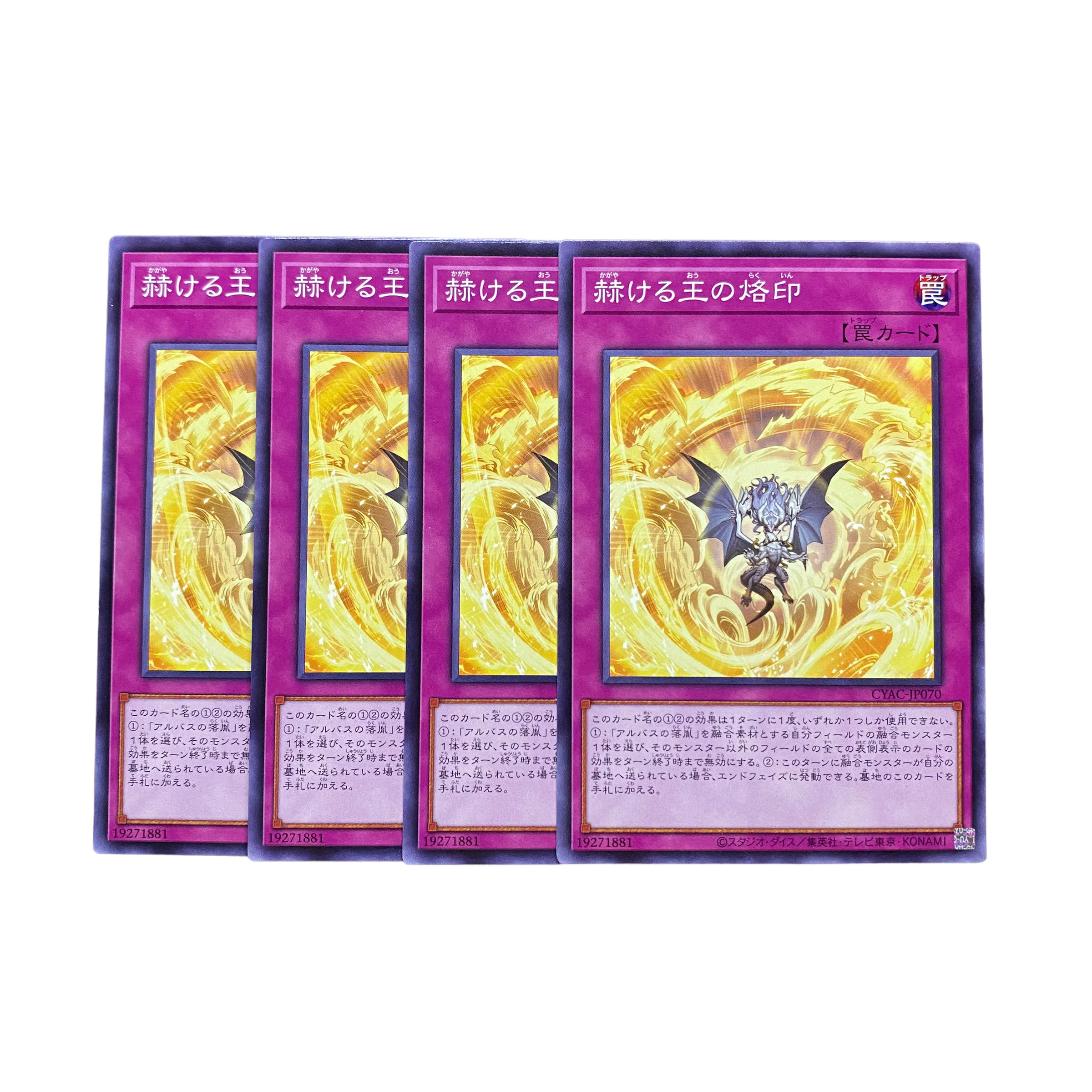 2988 [King of Games] Brand of the Brilliant King｟ Trap｠ Set of 4