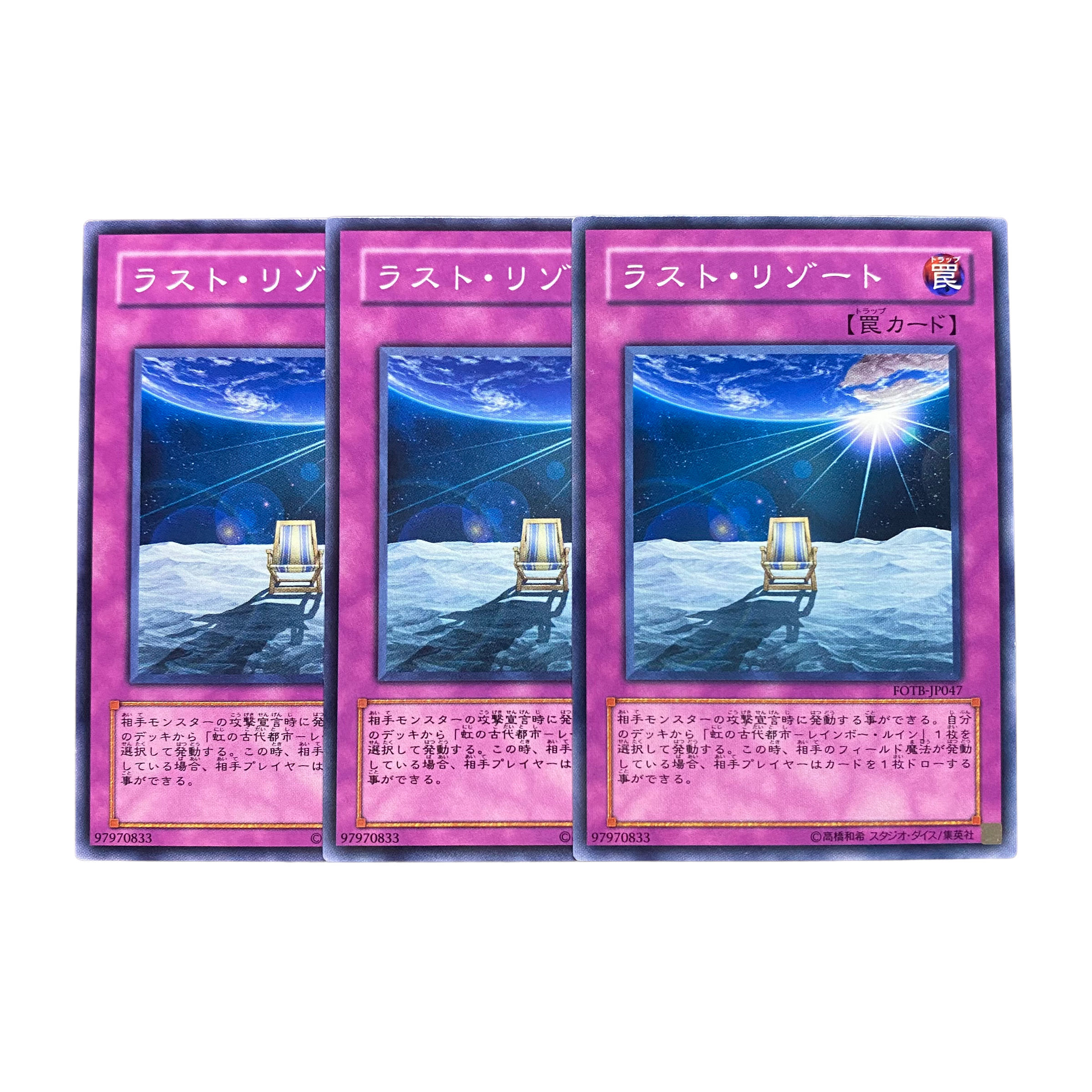 2990 [King of Games] Last-Resort｟ Trap｠ Set of 3 3枚