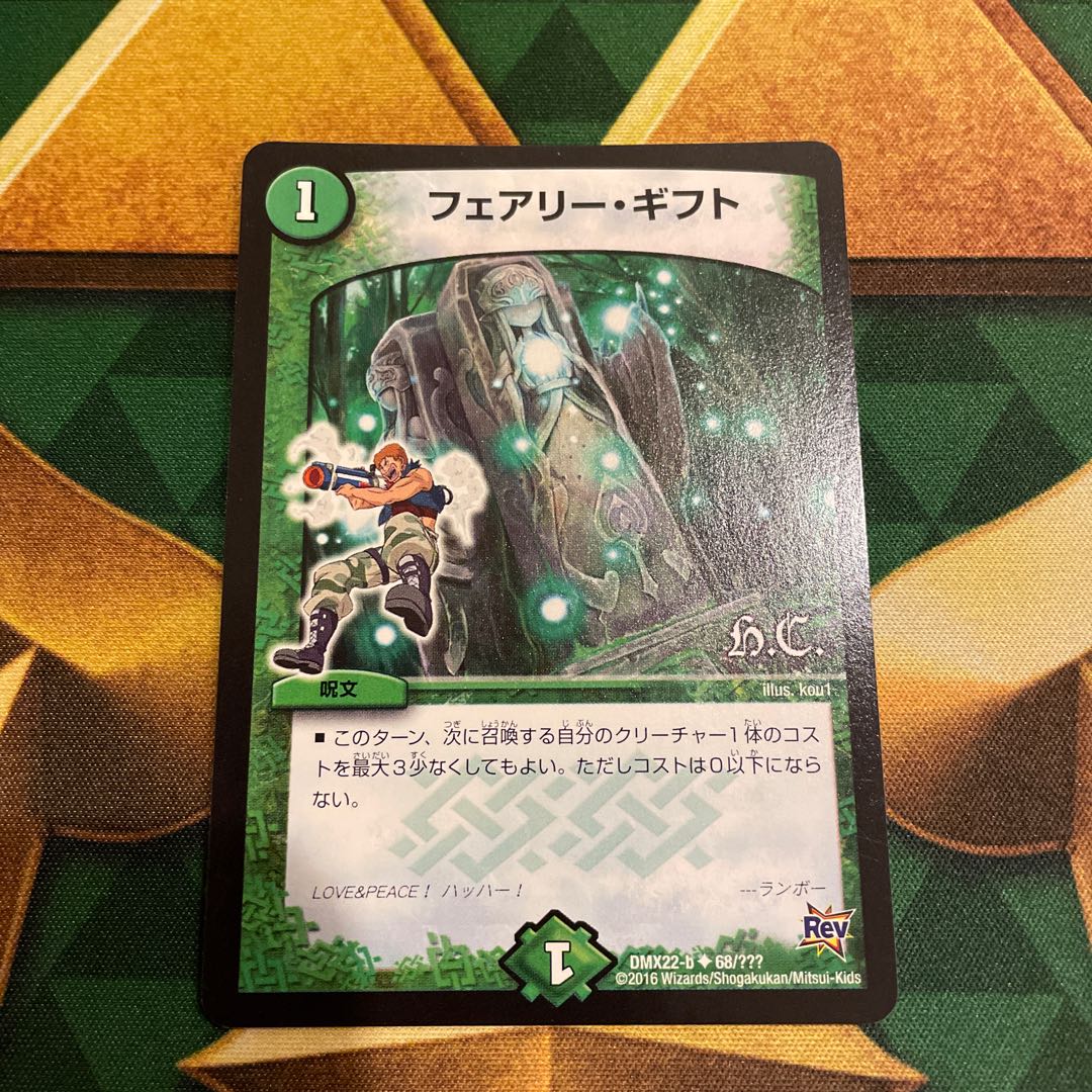 Fairy, Gift (H.C.) U 68/????