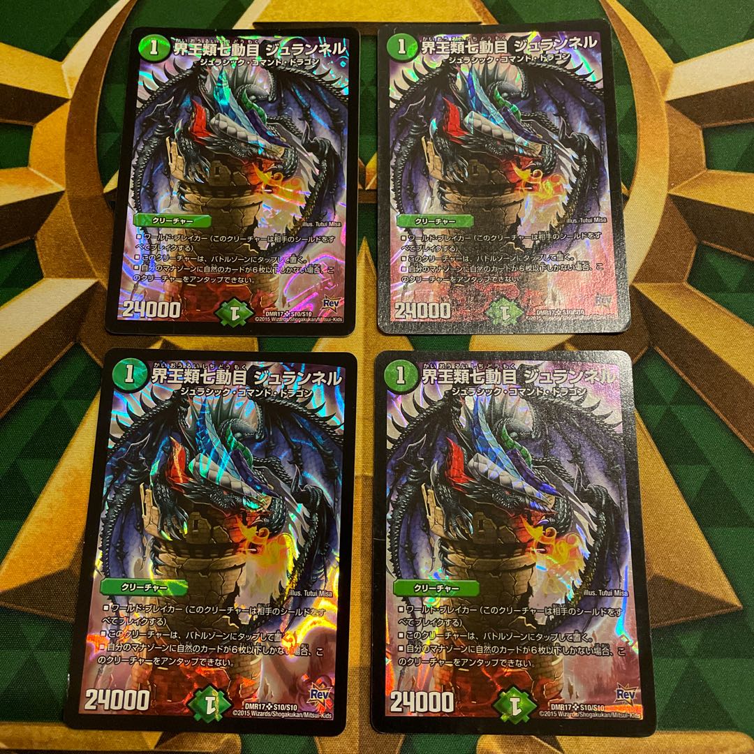 Kaiouze Seventh Movement Juranel SR S10/S10